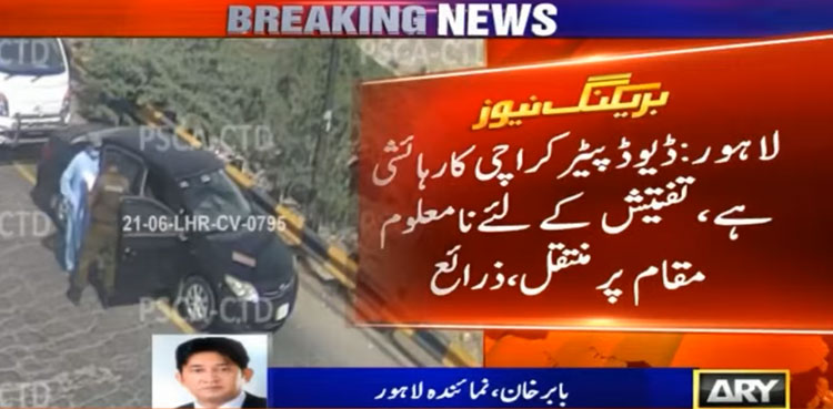 Lahore Blast