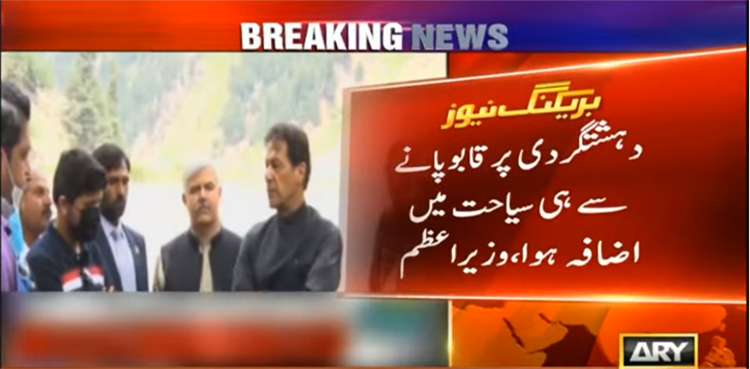 PM Imran Khan