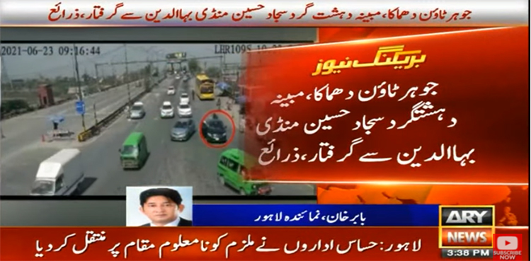 Lahore Johar Town blast