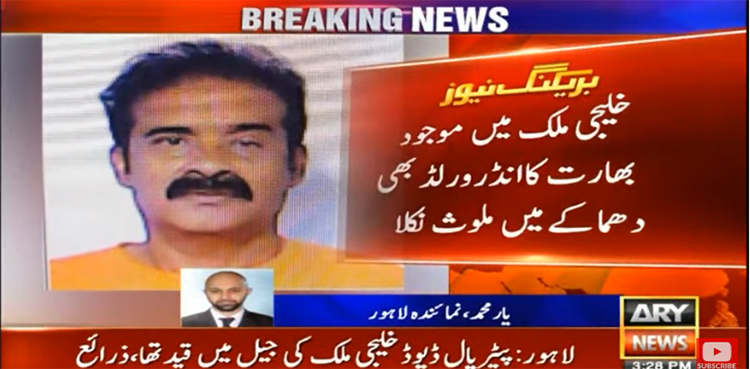 Lahore Johar Town blast