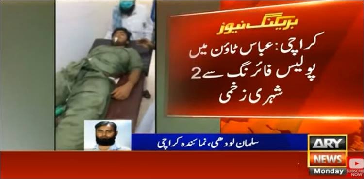 Karachi police officials found guilty in unprovoked shootout injuring 2