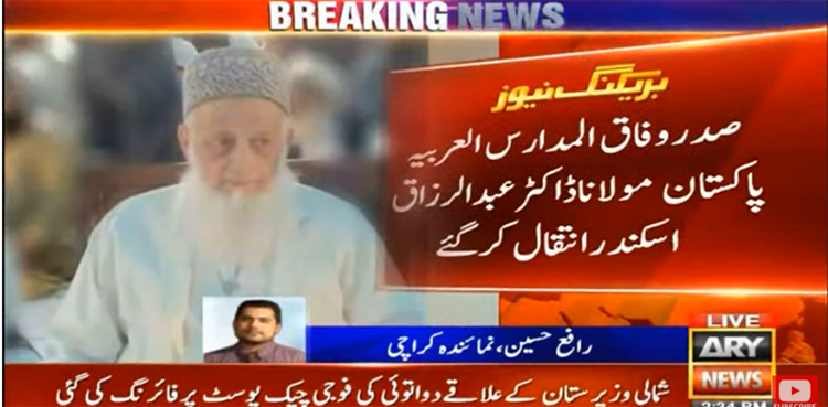 Dr Abdul Razzaq Iskandar Dies