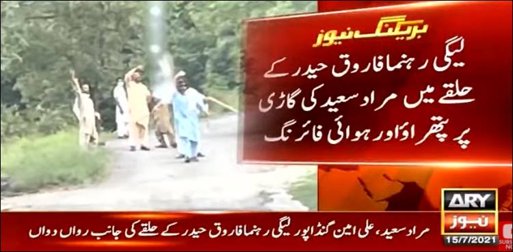 Murad Saeed car attack Raja Farooq Haider