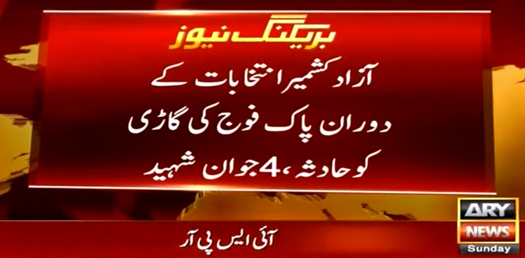 4-army-personnel-martyred-as-vehicle-crashes-into-Azad-Kashmir-ditch