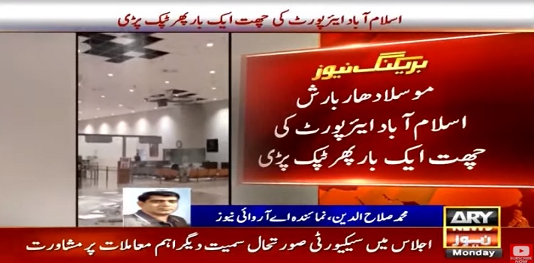 Islamabad airport ceiling leaks