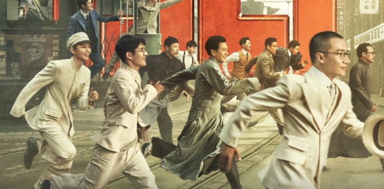 Chinese Historical Film 1921