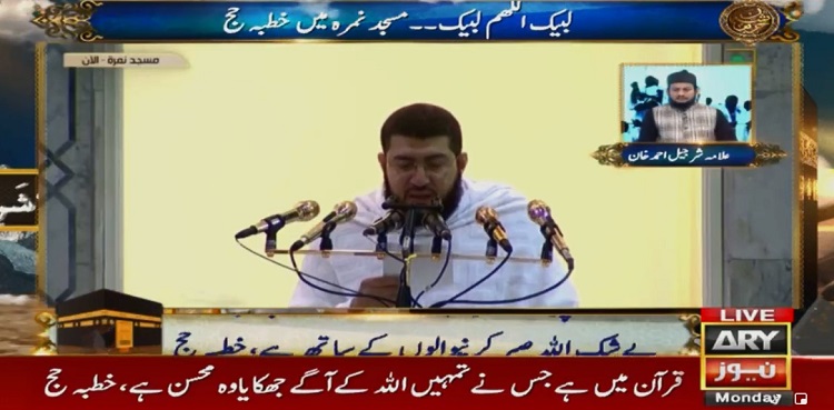Hajj sermon