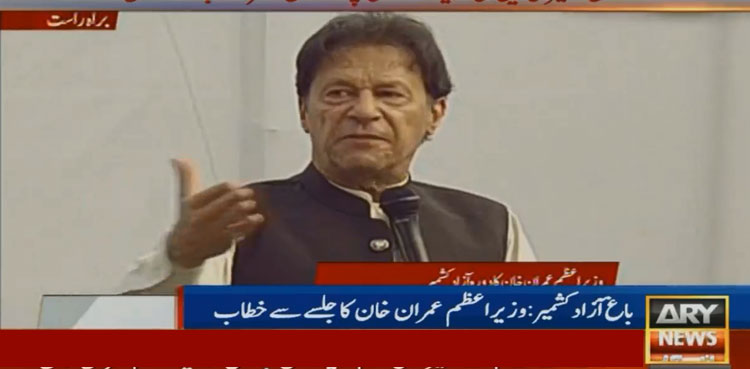 Imran Khan Azad Kashmir election