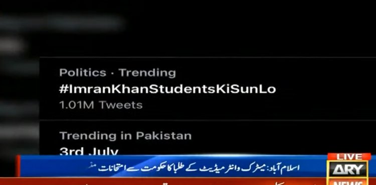 Metric, inter students top Twitter trends with cry to PM Imran Khan