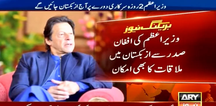 PM Imran Afghan President Uzbekistan