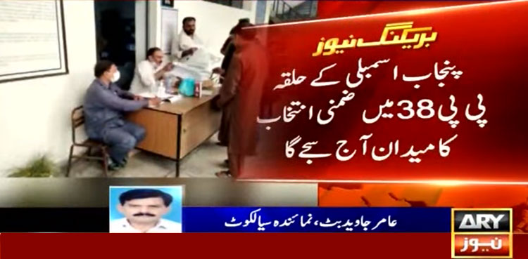 PP-38 sialkot by-election