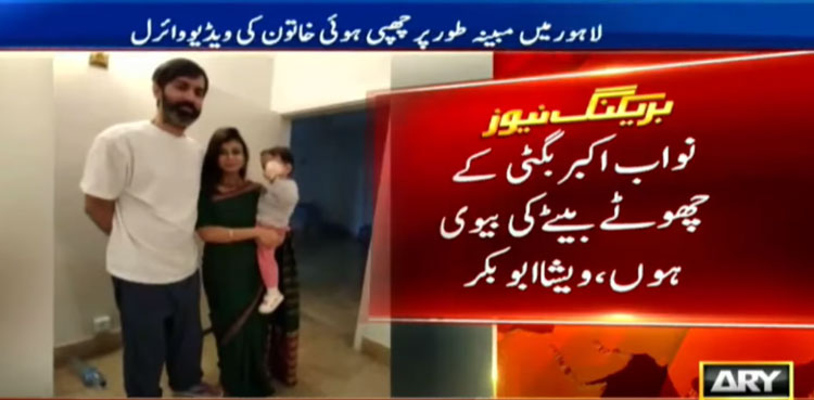 Purported-daughter-in-law-of-Akbar-Bugti-says-death-threats-hound-her