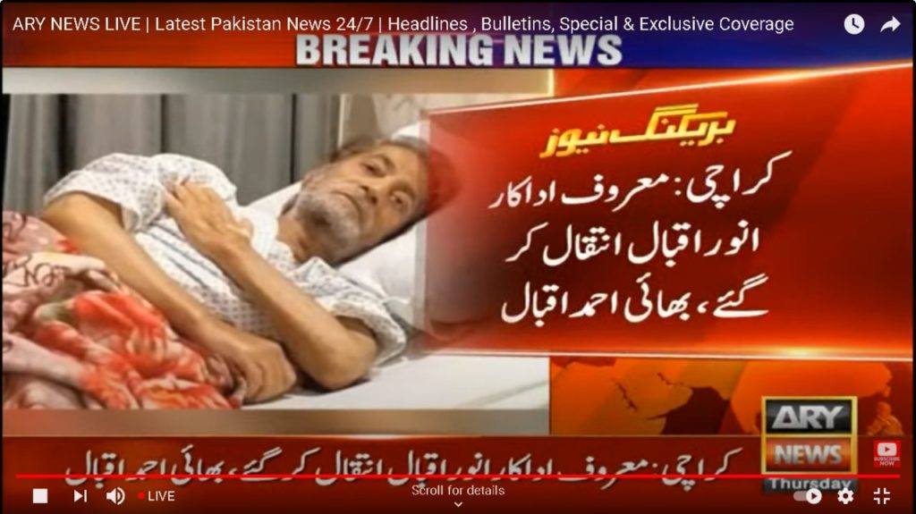 Anwar Iqbal Passes Away