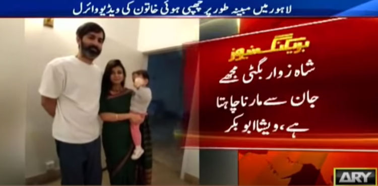 nawab akbar bugti shahzwar bugti wishah abubakr death threats video message