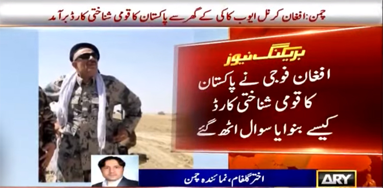 afghan colonel, pakistan nic, spin boldak, taliban,