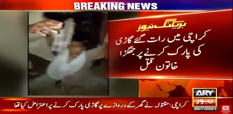 woman tortured to death parking issue karachi
