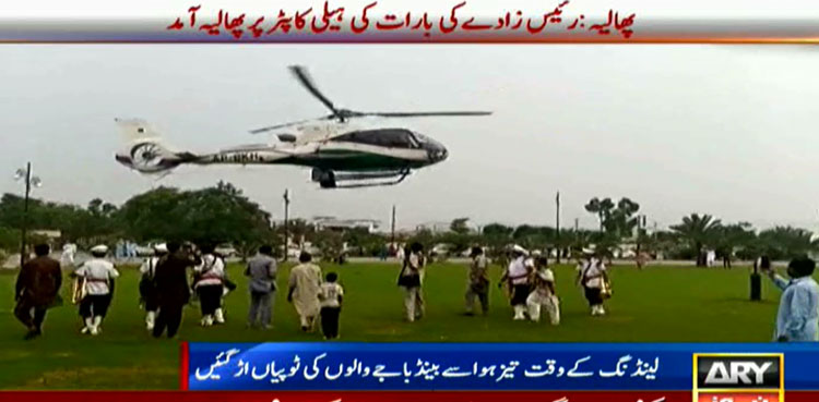 Gujrat groom helicopter baraat