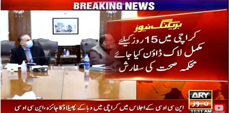 Karachi Complete Lockdown