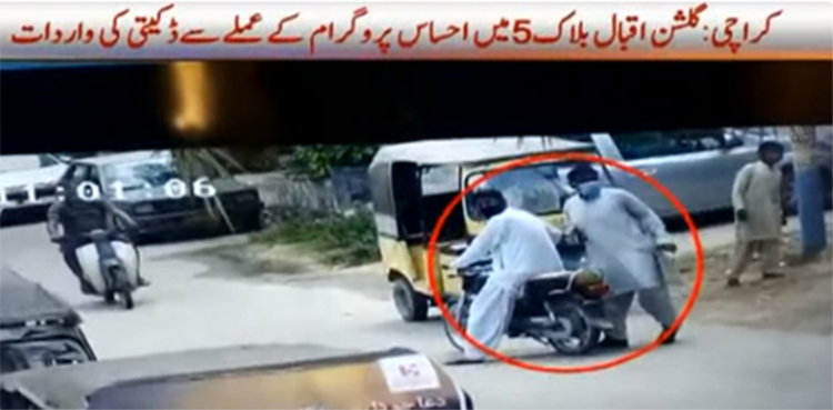 Karachi Ehsas Program Centre Looted