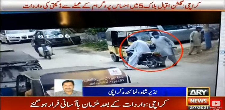 Karachi, robbery, Ehsaas program,