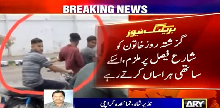 Karachi Woman Harassed in Rickshaw