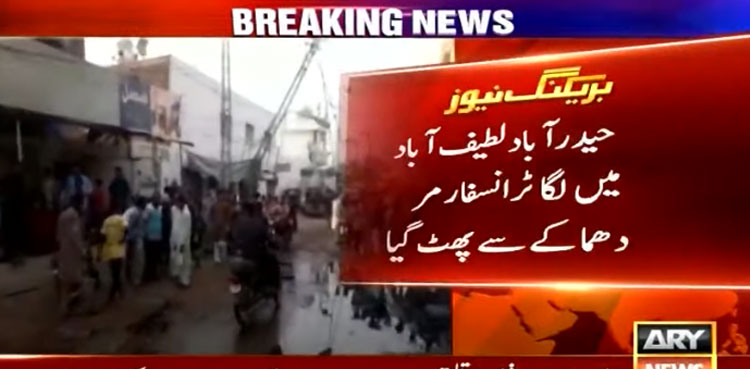 electricity transformer explosion burning oil hyderabad