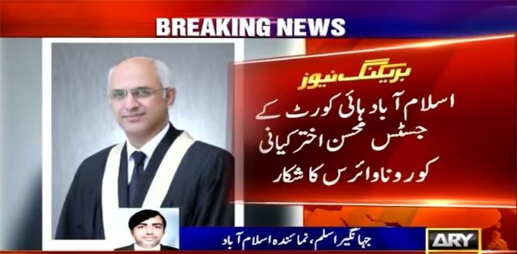 Justice Mohsin Akhtar Kayani