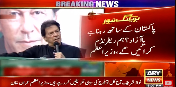 ajk election 2021, imran khan, kashmiris, independence, referendum, ‎