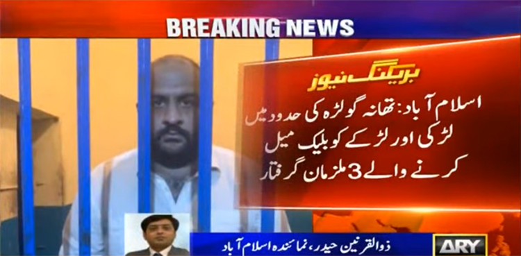 Usman Blackmailing Case