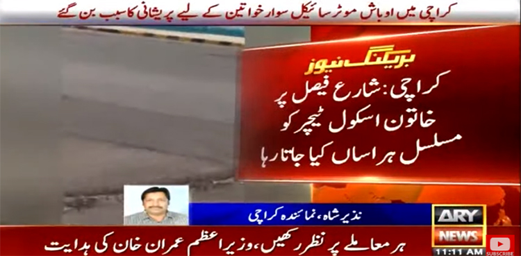 karachi woman harassment