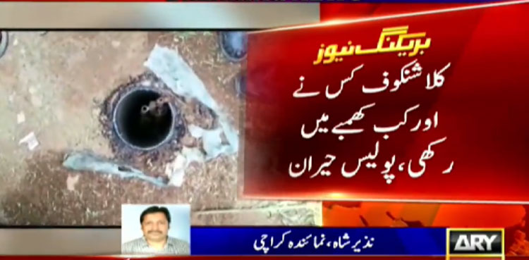 ak-47 rifle electricity pole karachi k-electric landhi