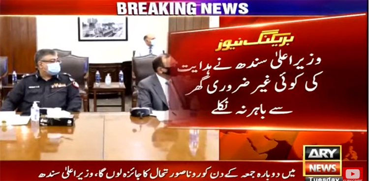 COVID positivity, Karachi, movement ban, Murad Ali Shah,
