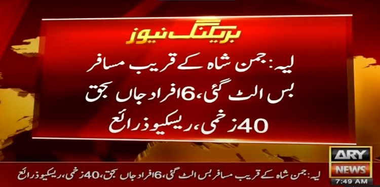 six people dead passenger bus layyah