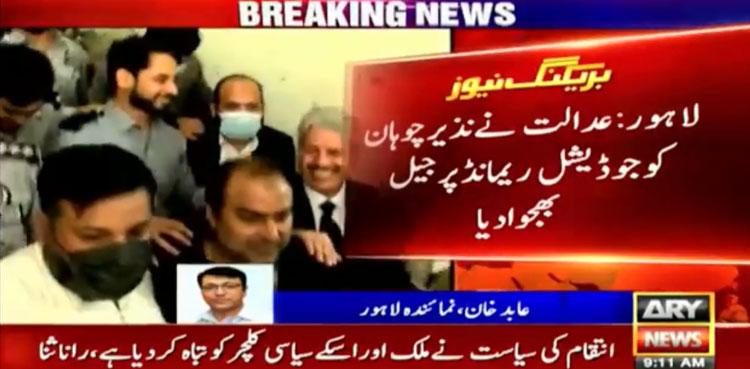 mpa-nazir-chohan-jail-judicial-remand