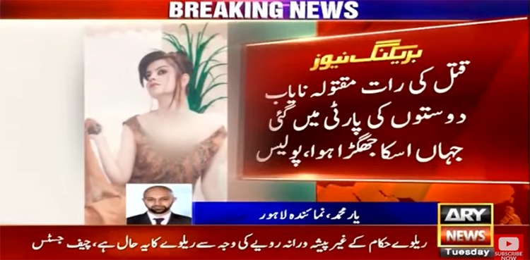 model Nayab murder case, police, friends,
