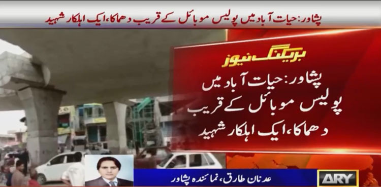 Peshawar Police Van Cracker Blast