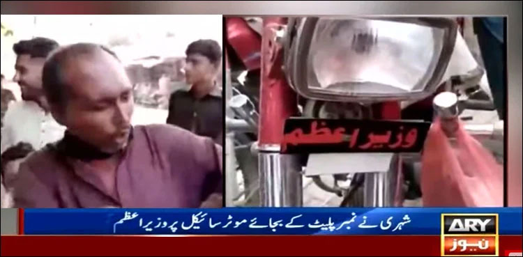 lahore man bike number plate