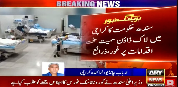 Karachi Complete Lockdown