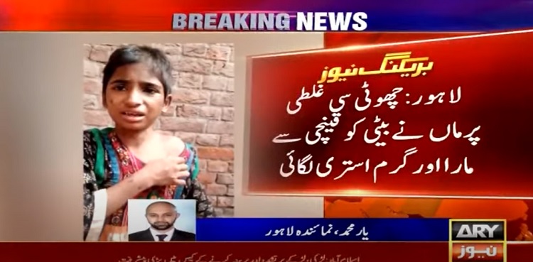 Lahore Woman Torture Daughter