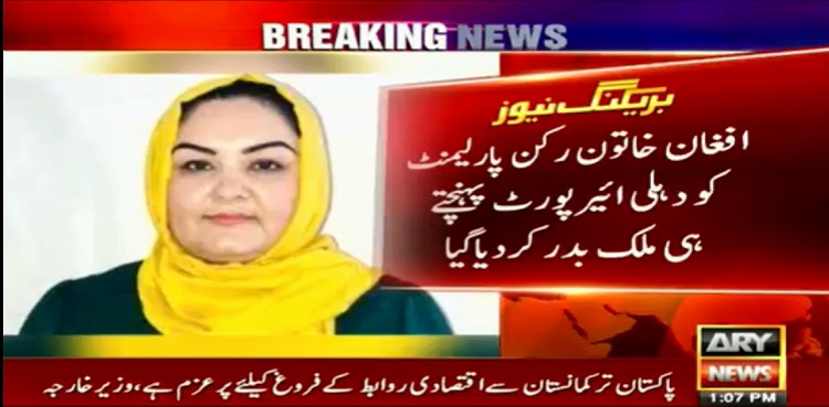 India Deport Afghan Women