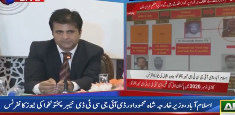 dig ctd dasu dam incident investigation javed iqbal