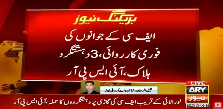 ISPR terrorists killed fc attack
