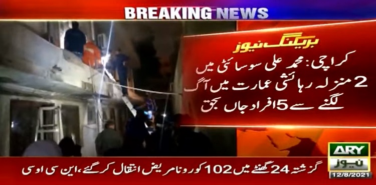 karachi house fire five kill