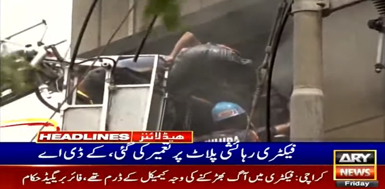 Karachi Chemical Factory Fire