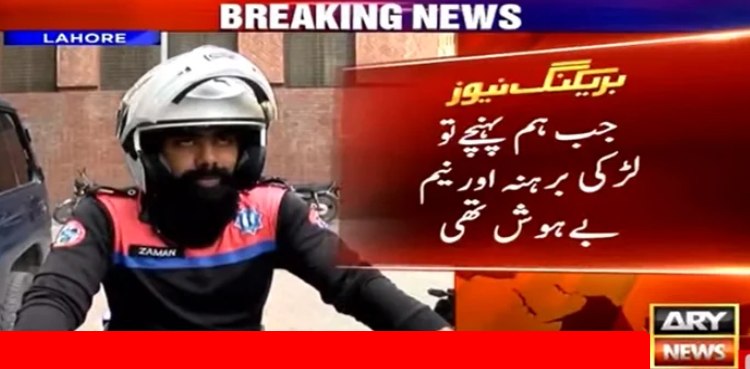 Lahore cop Minar-e-Pakistan incident