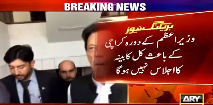 PM Imran Khan