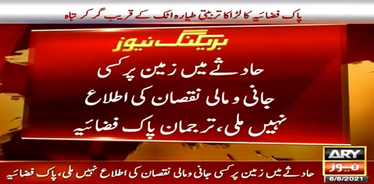 PAF Fighter Jet Crash