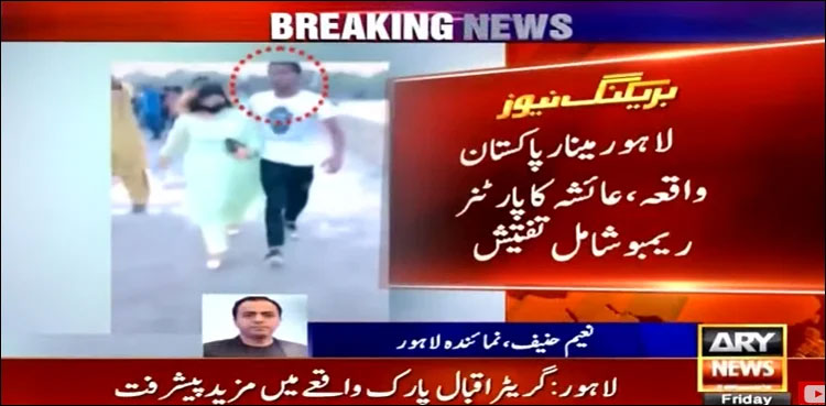 minar-e-pakistan assault woman