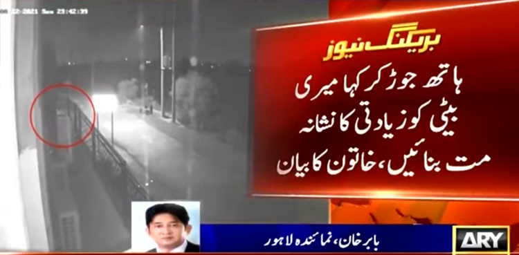 Lahore Rickshaw Driver Rape Case