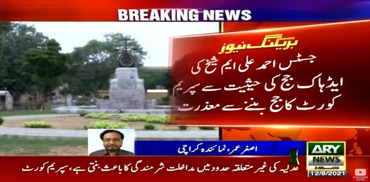 SHC CJ refuse to take oath